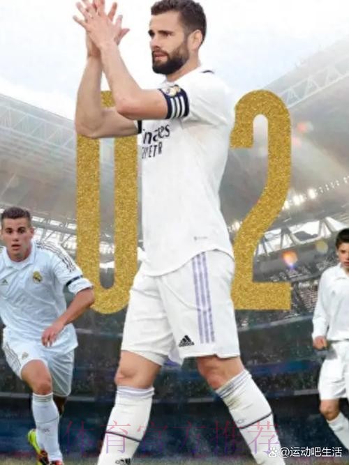 记者:纳乔将和皇马续约 他将成为球队新任队长