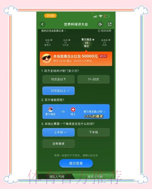 如何选择靠谱的世界杯竞猜平台 如何选择靠谱的世界杯竞猜平台