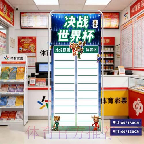 2026世界杯比分苹果最佳 2026世界杯比分苹果最佳