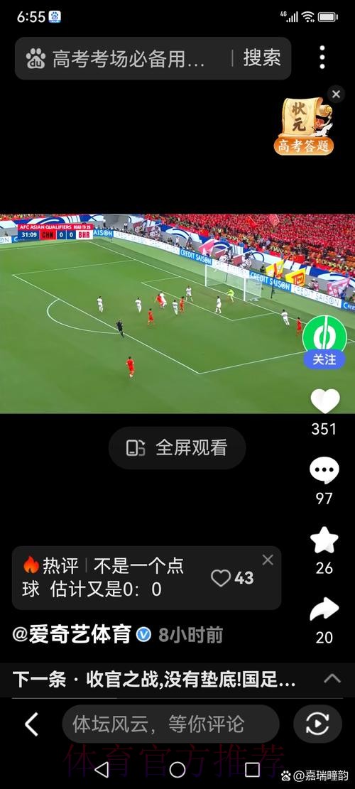 世界杯直播在线官方 世界杯直播在线官方